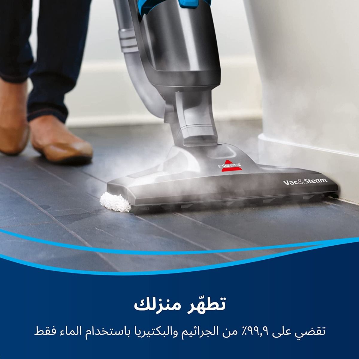 Vac and Steam Vacuum Cleaner | 1977E | Bissell Jordan