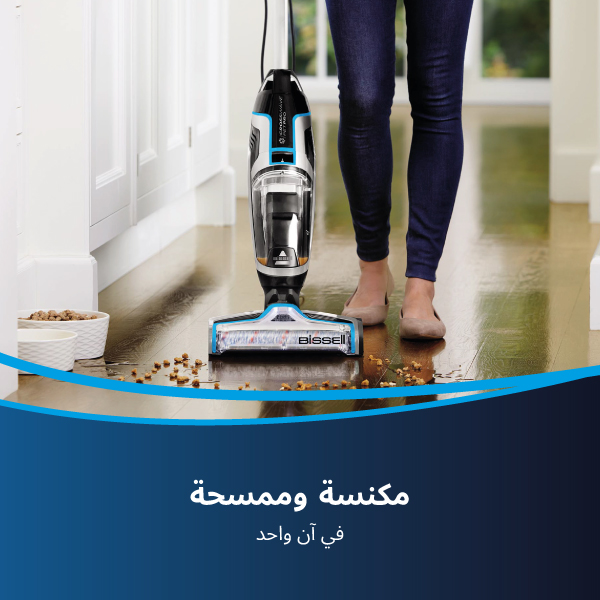 Crosswave Advanced Pro 2223E | Bissell Jordan