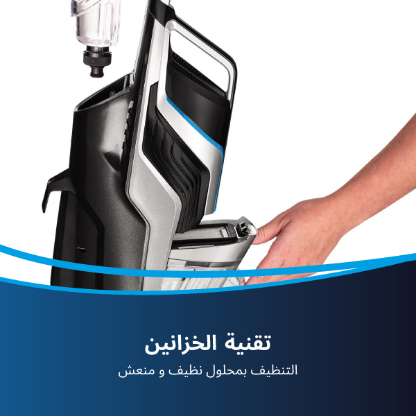 Crosswave Advanced Pro 2223E | Bissell Jordan